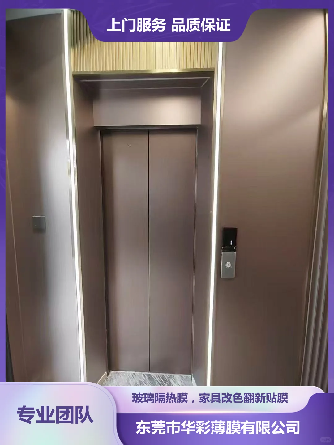 深圳家具改色翻新贴膜价格