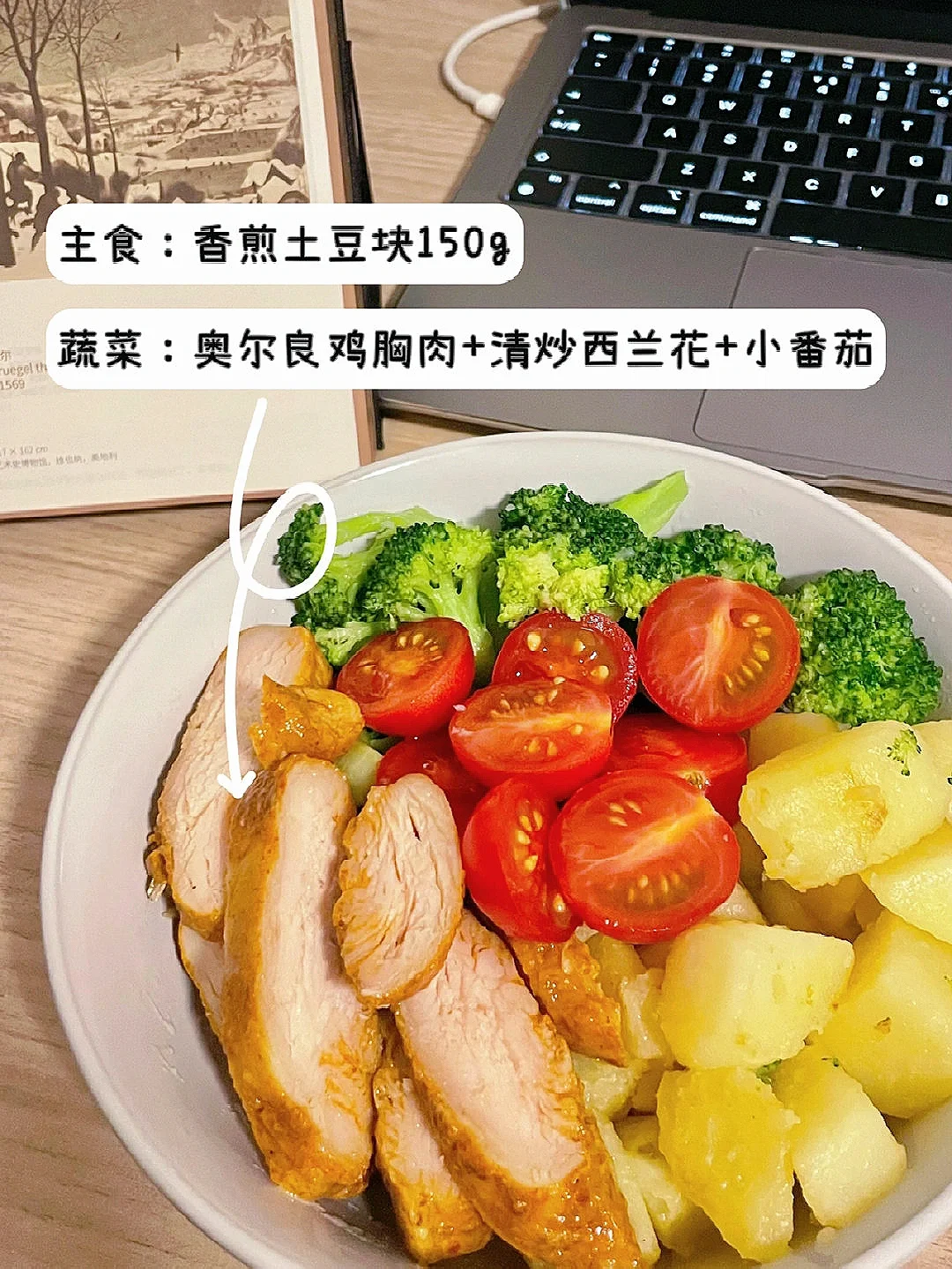 减脂期杂粮饭拼盘合集