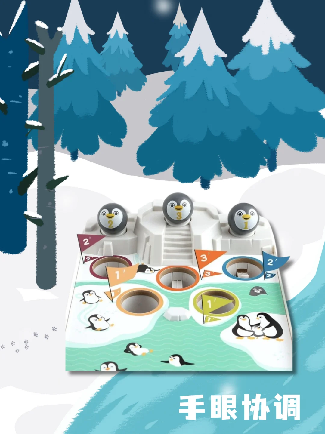 玩具分享|认知提升之贪玩企鹅跳水洞?