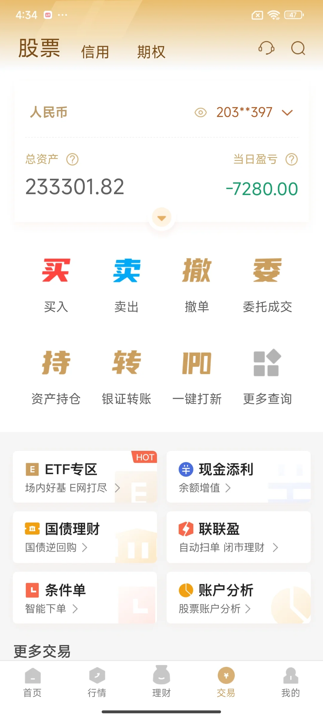 我和老公比炒股
