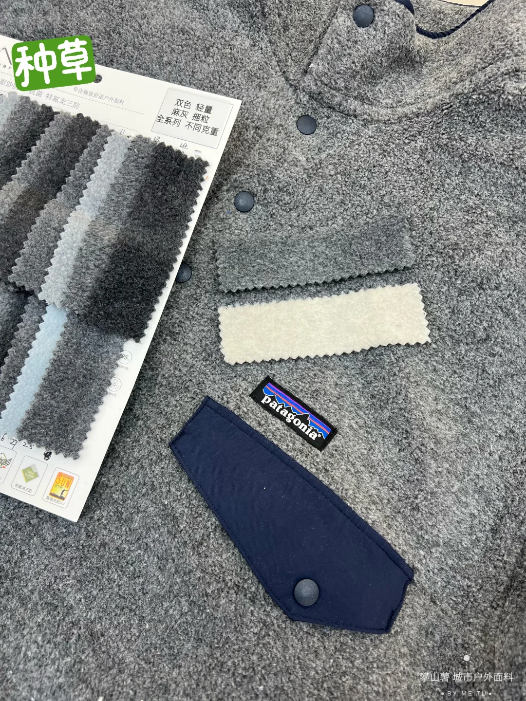 巴塔双色摇粒面料,户外设计师的福音