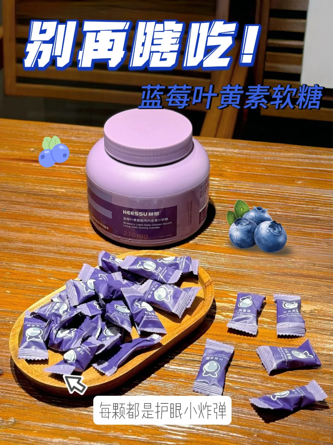 这小熊软糖把护眼玩明白了！