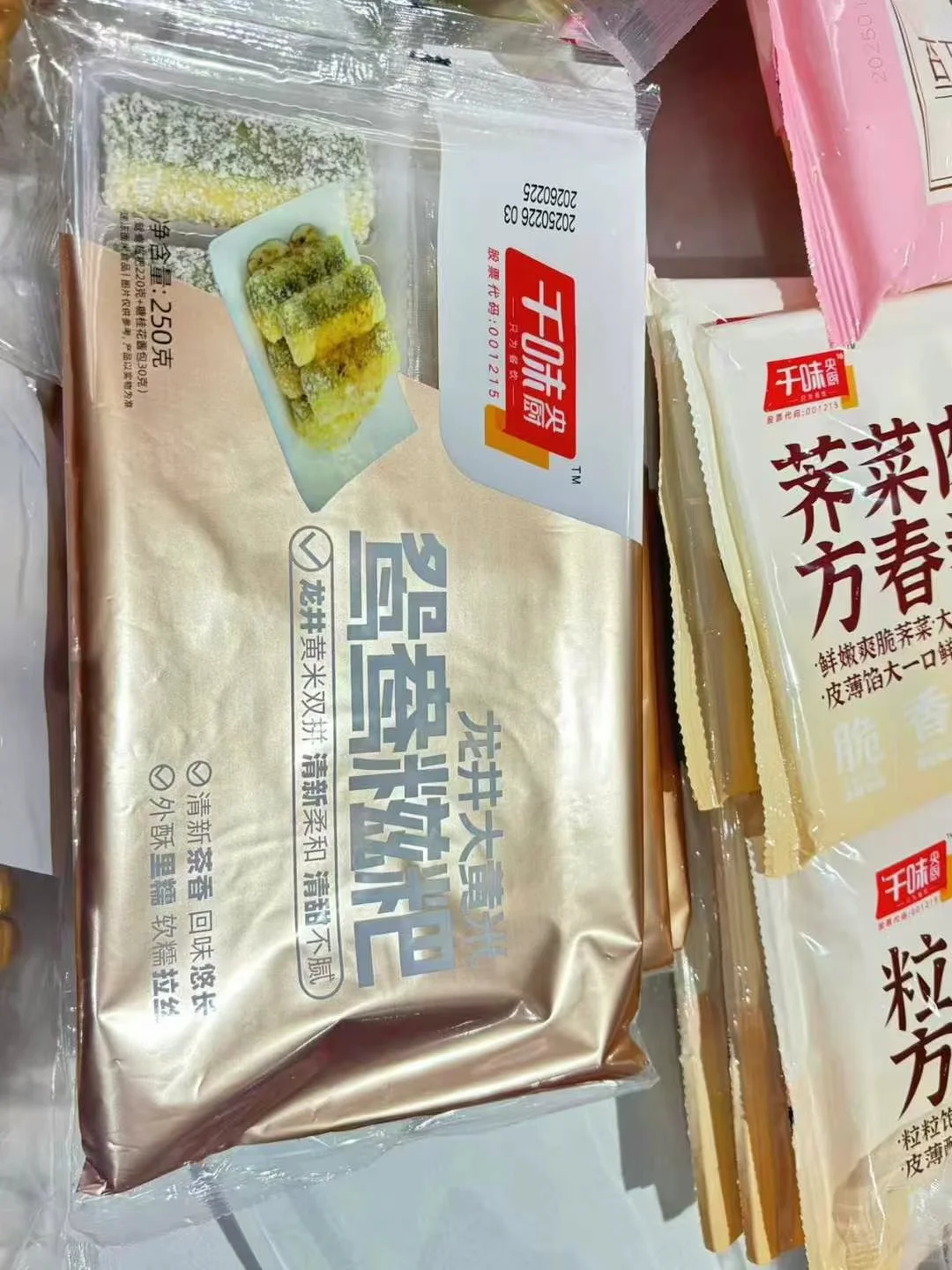 冻品销售的一天，全国可发