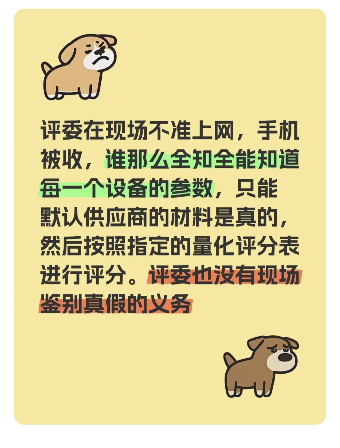 我为三峡学院招标的工作人员抱不平