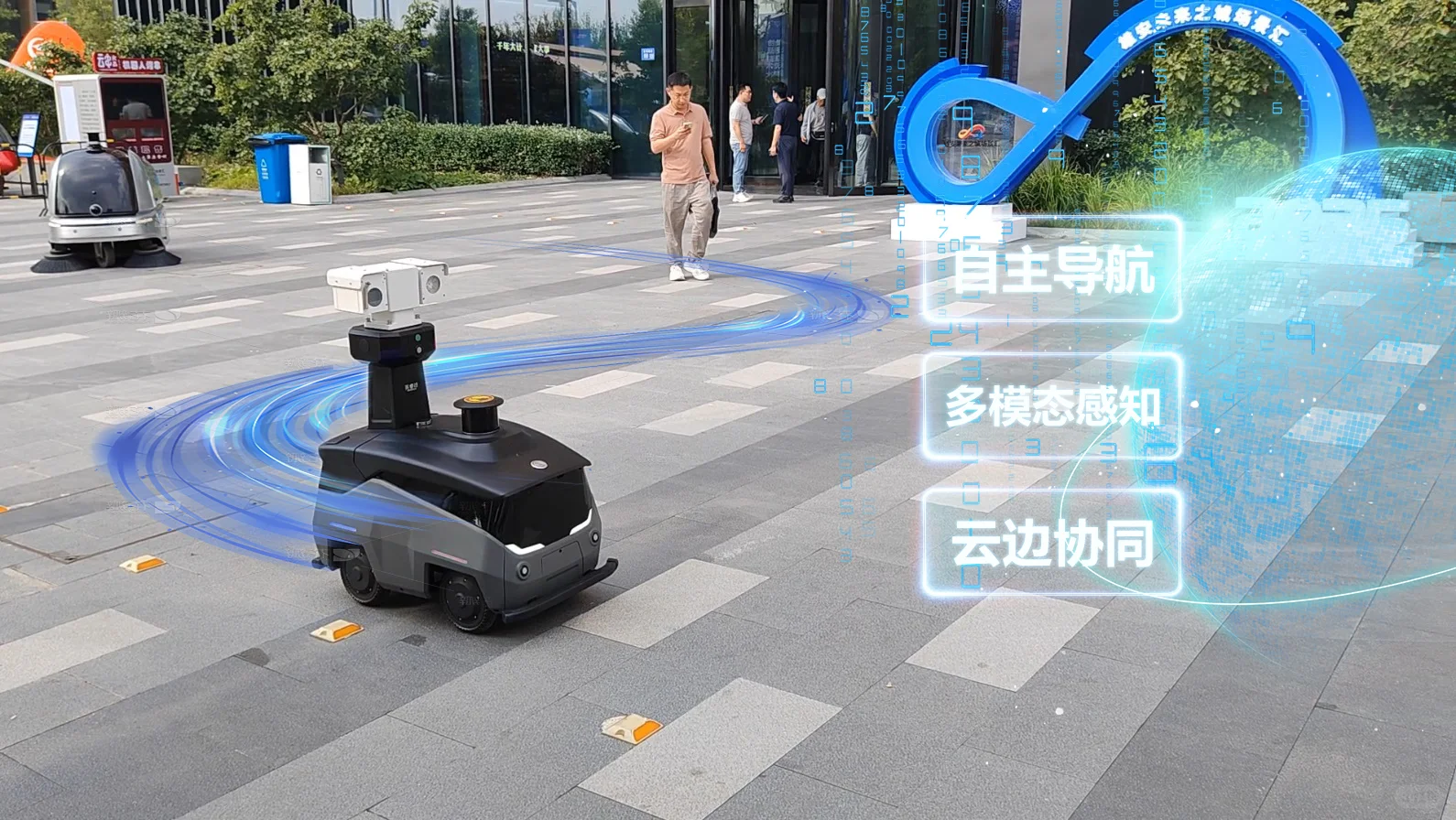 雄安未来之城再添“智慧之眼”！巡逻机器人