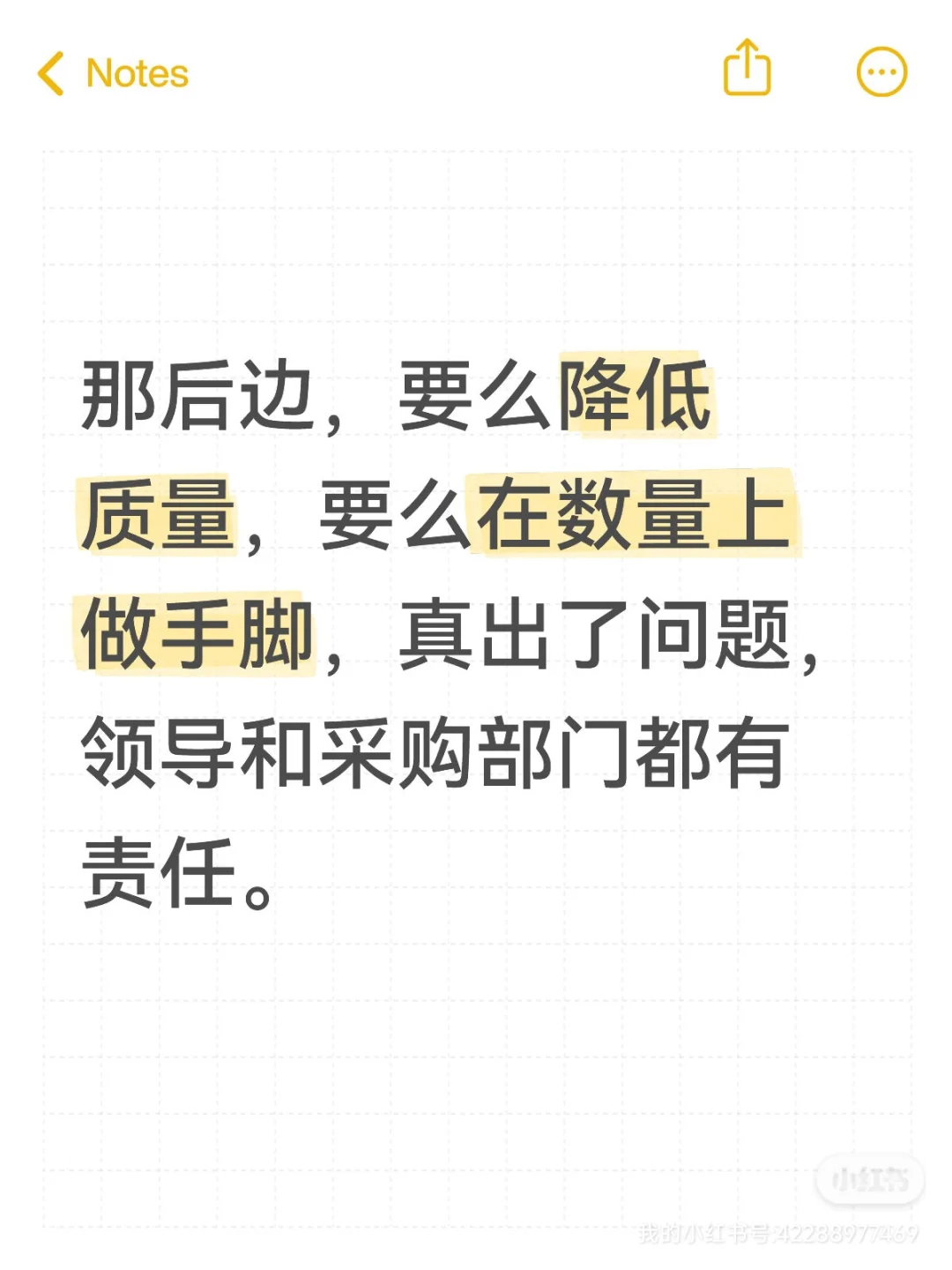 低价中标背后的问题