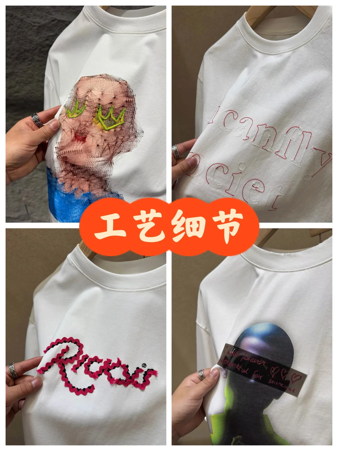 服装工艺｜2025/26最新的高级印绣花细节设计