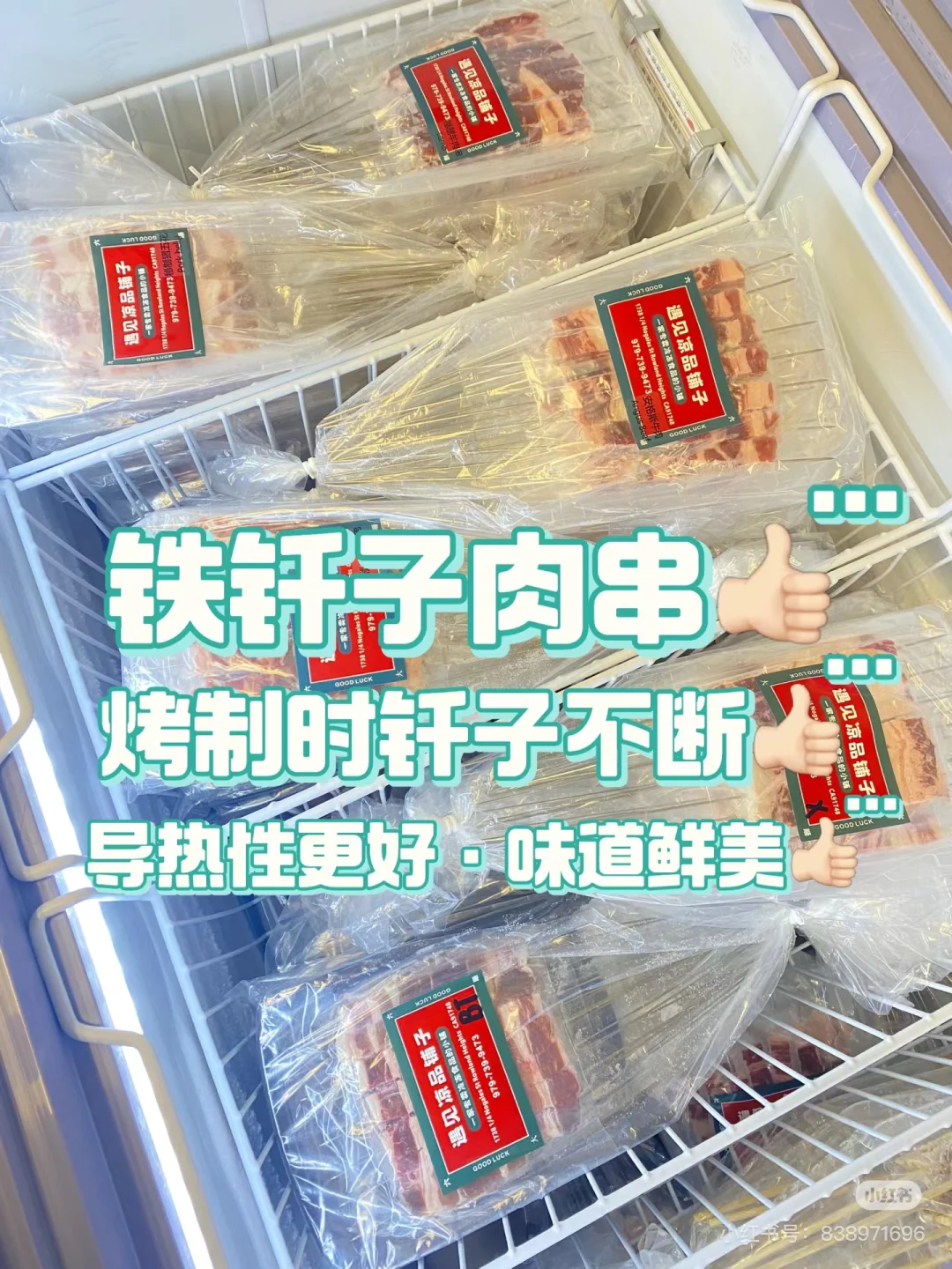 罗兰岗｜本地人才知道的冷冻食品大全！