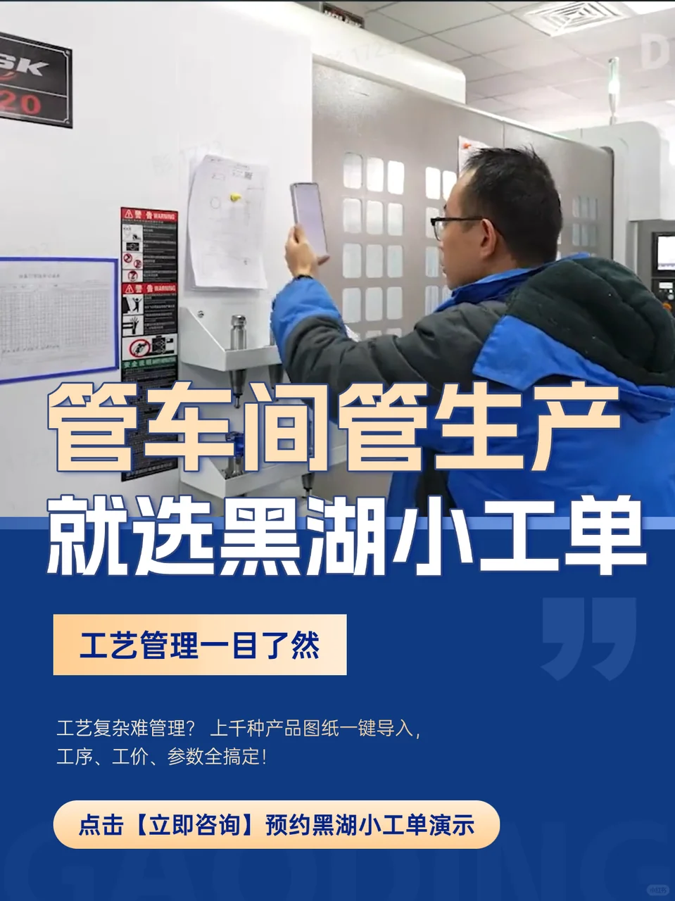 一分钟看懂❗️让工厂实现透明化管理的看板