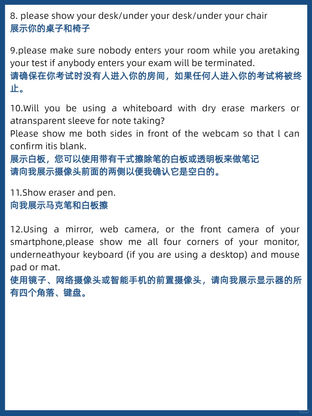 托福家考安检全流程,速看避雷!
