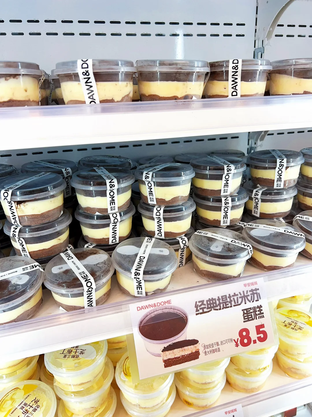 打卡常州网红蛋糕店 早安叮咚