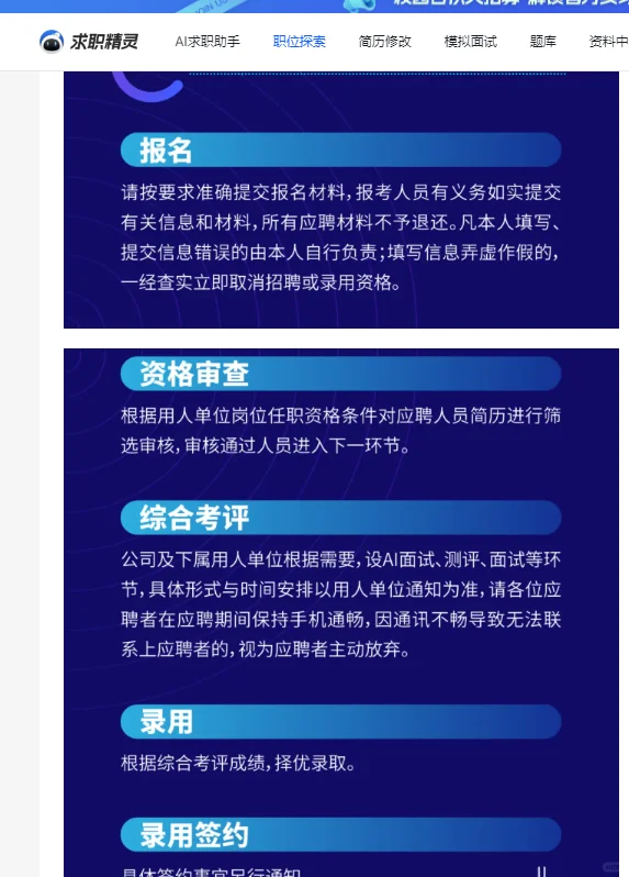 26届~云天化集团高层次人才招聘启动！