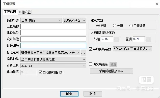 代做节能计算书，碳排放计算书