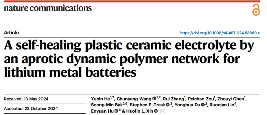 一种用于锂金属电池自修复塑料陶瓷电解质