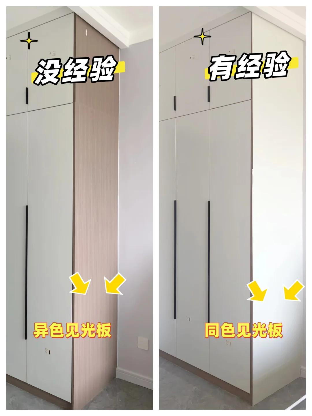 ? 血泪教训！99%业主都踩过的10大翻车细节