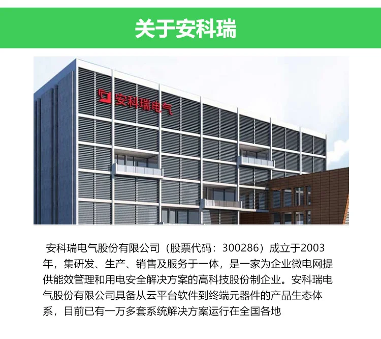 安科瑞ADL400三相电子式电能表