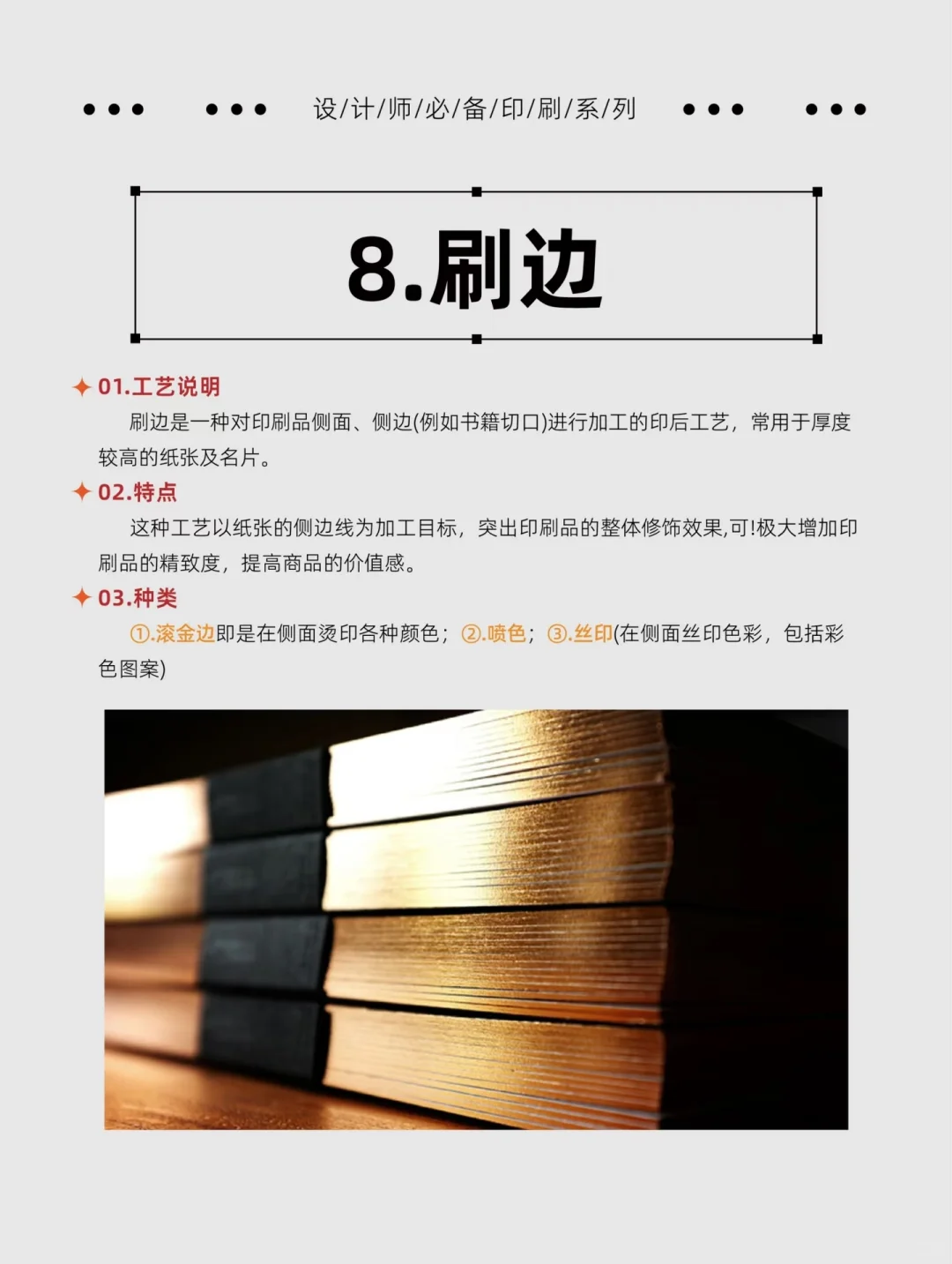 印刷干货| 设计师必须都知道的印刷工艺