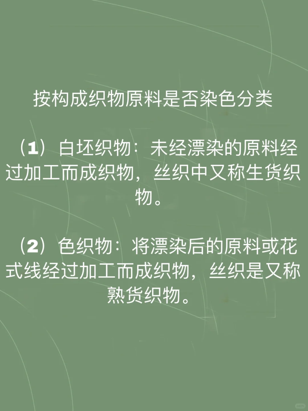 面料知识分享篇