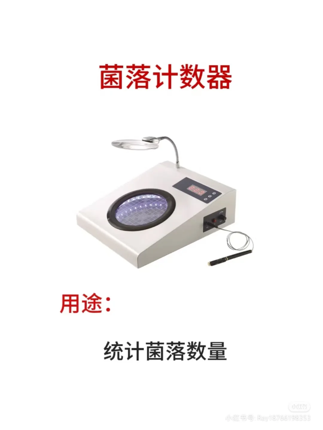 微生物实验室 常用仪器设备&注意事项