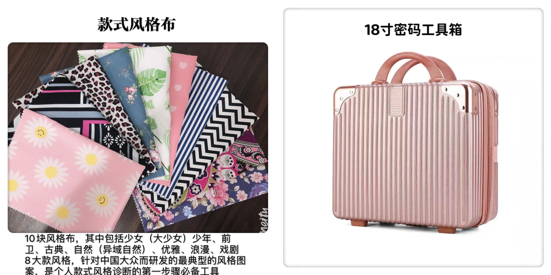 形象色彩师全套创业学习测试工具教程