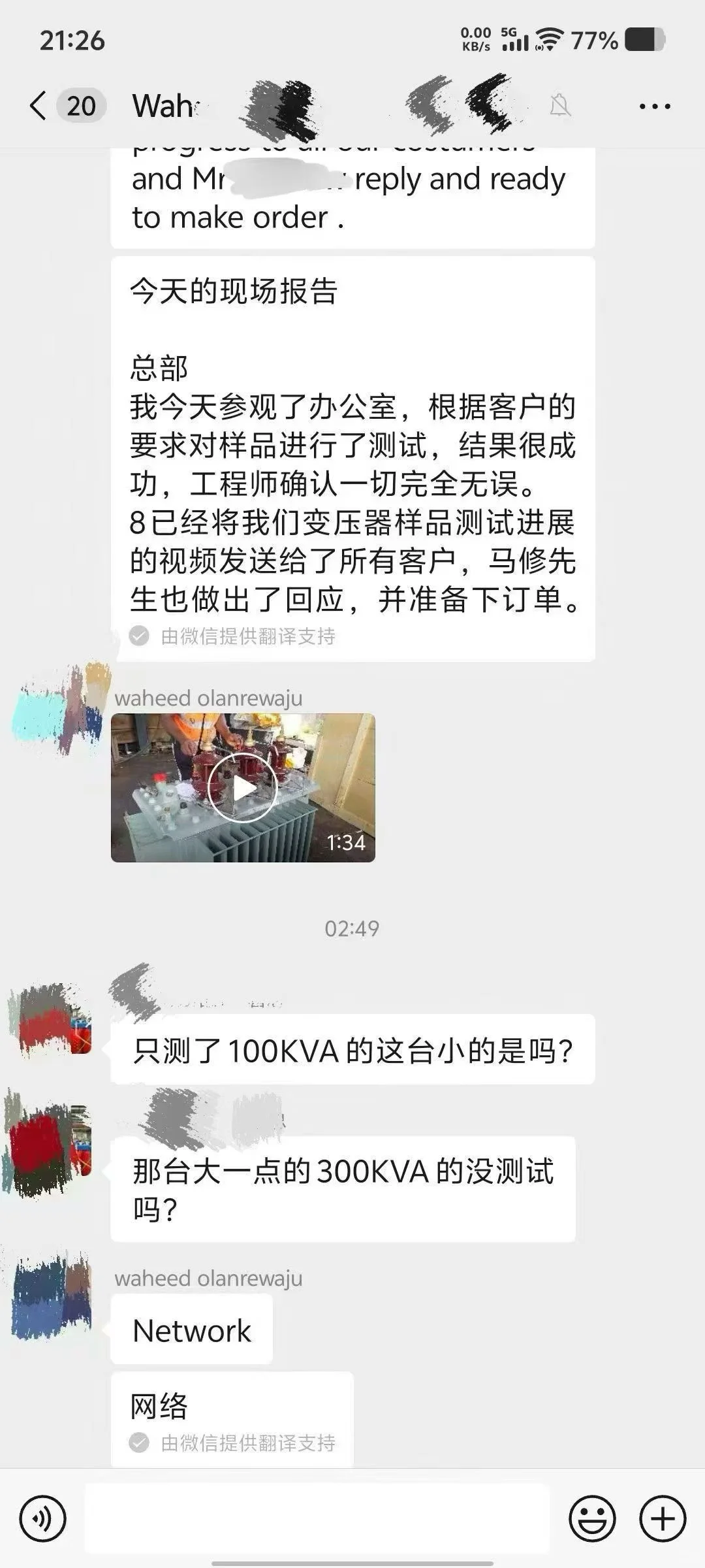 变压器持续出单 小单不断