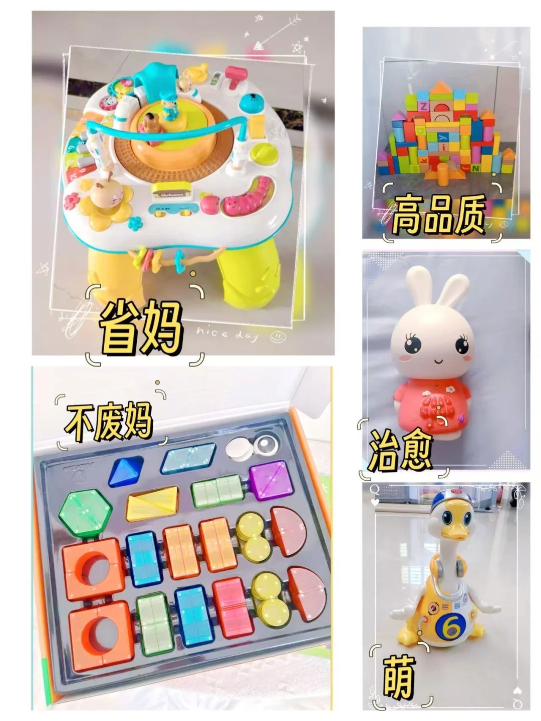 动手动脑，益智成长