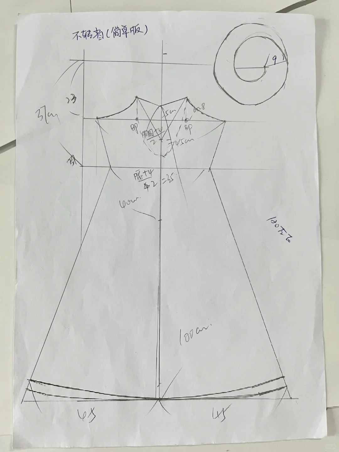 ✅挑战给自己做一条裙子?～附上简单打版图?