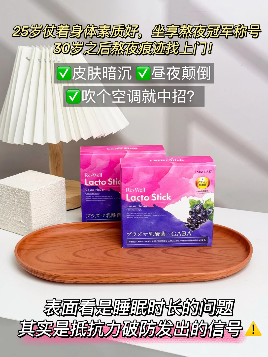 只有长期熬夜的人,才知道这一盒的含金量