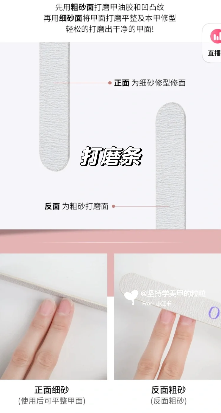 学美甲??Plog6 | 美甲打磨工具?️