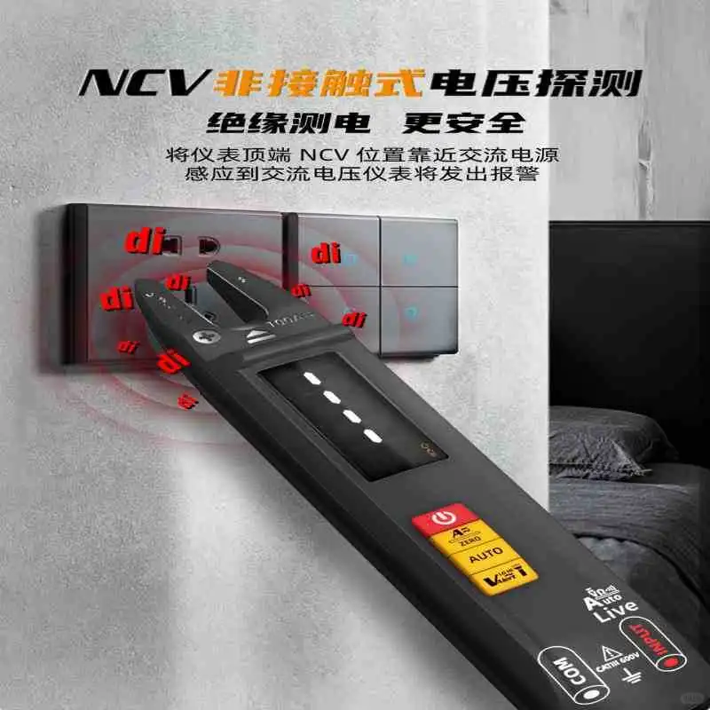 超实用电工小工具，高精度钳形表推荐✨