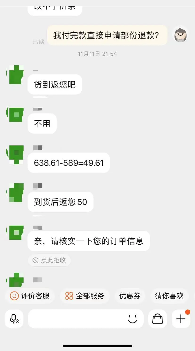 买玻璃砖，买完倒欠商家钱