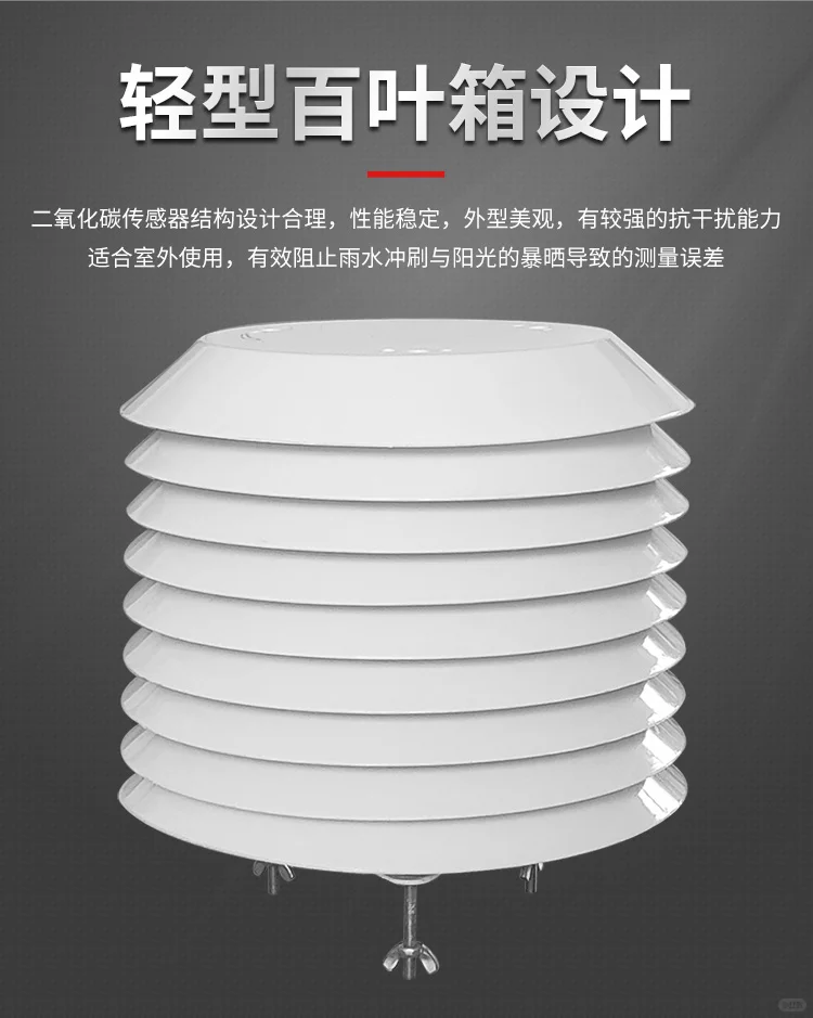 智能二氧化碳记录仪