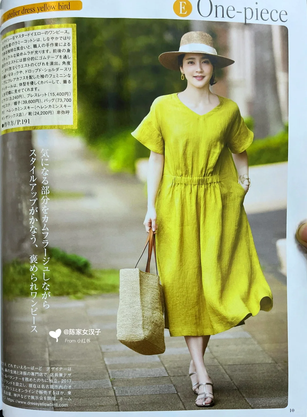 Style book2025年盛夏裁剪图