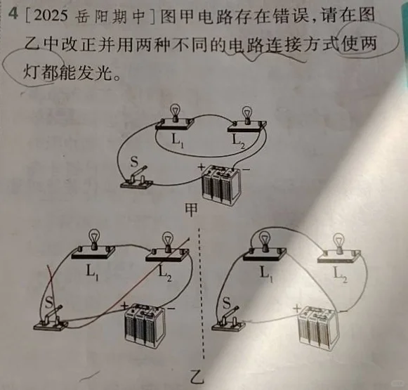 急急急电路图求解！！