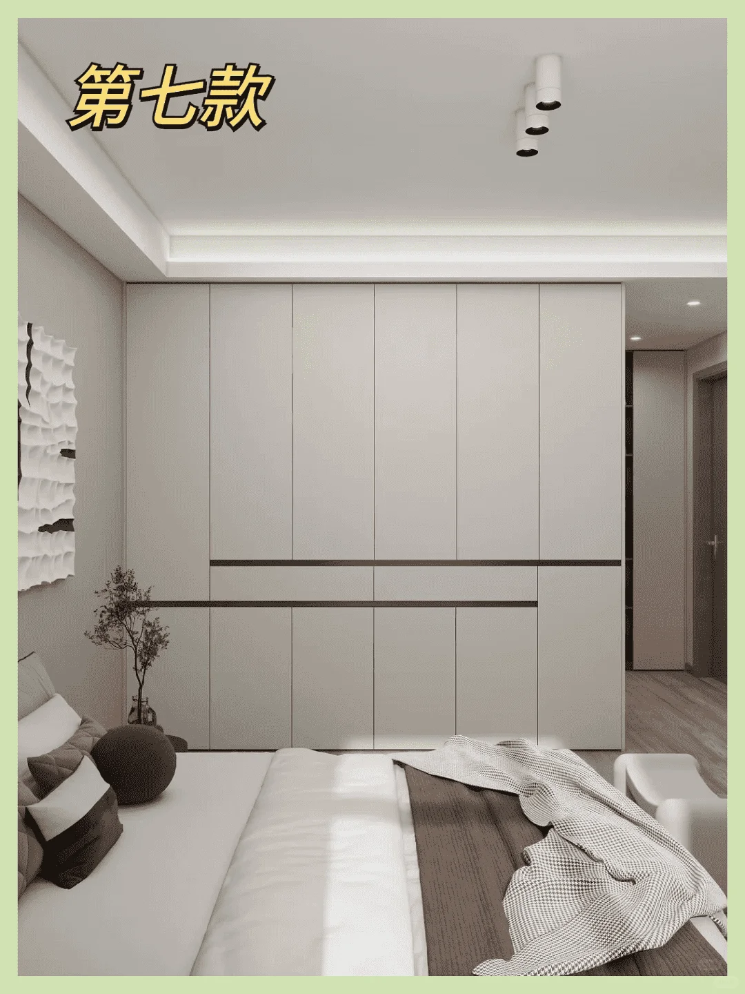 为大家推荐7款分段式衣柜设计方案