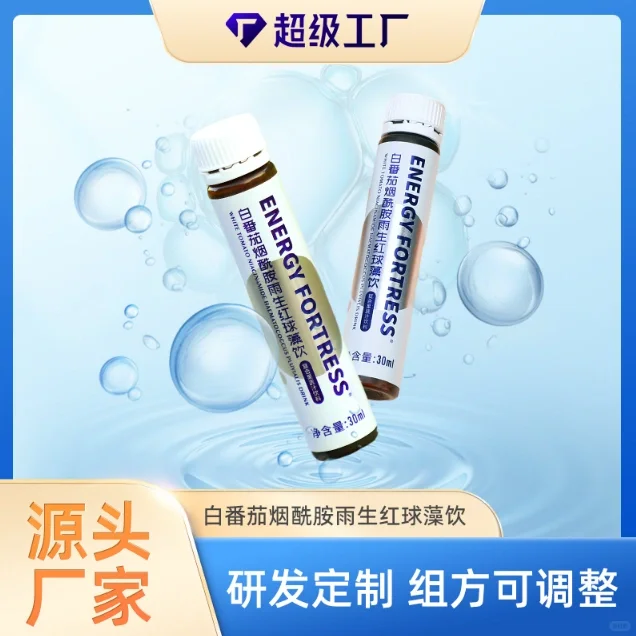 ?锁定大健康蓝海？从源头代工厂启航！?