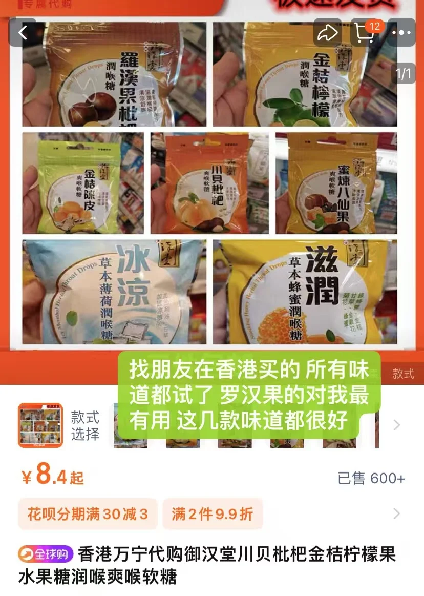 老师自用无广喉片推荐