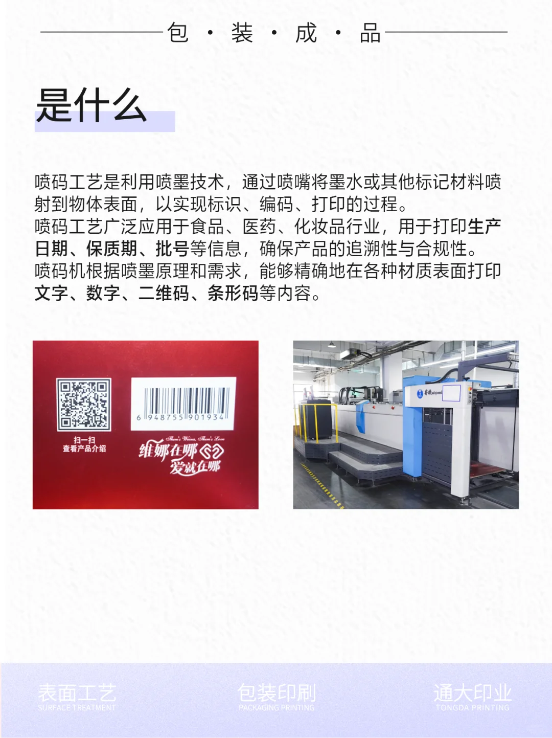 产品信息如何够安全、可追溯？