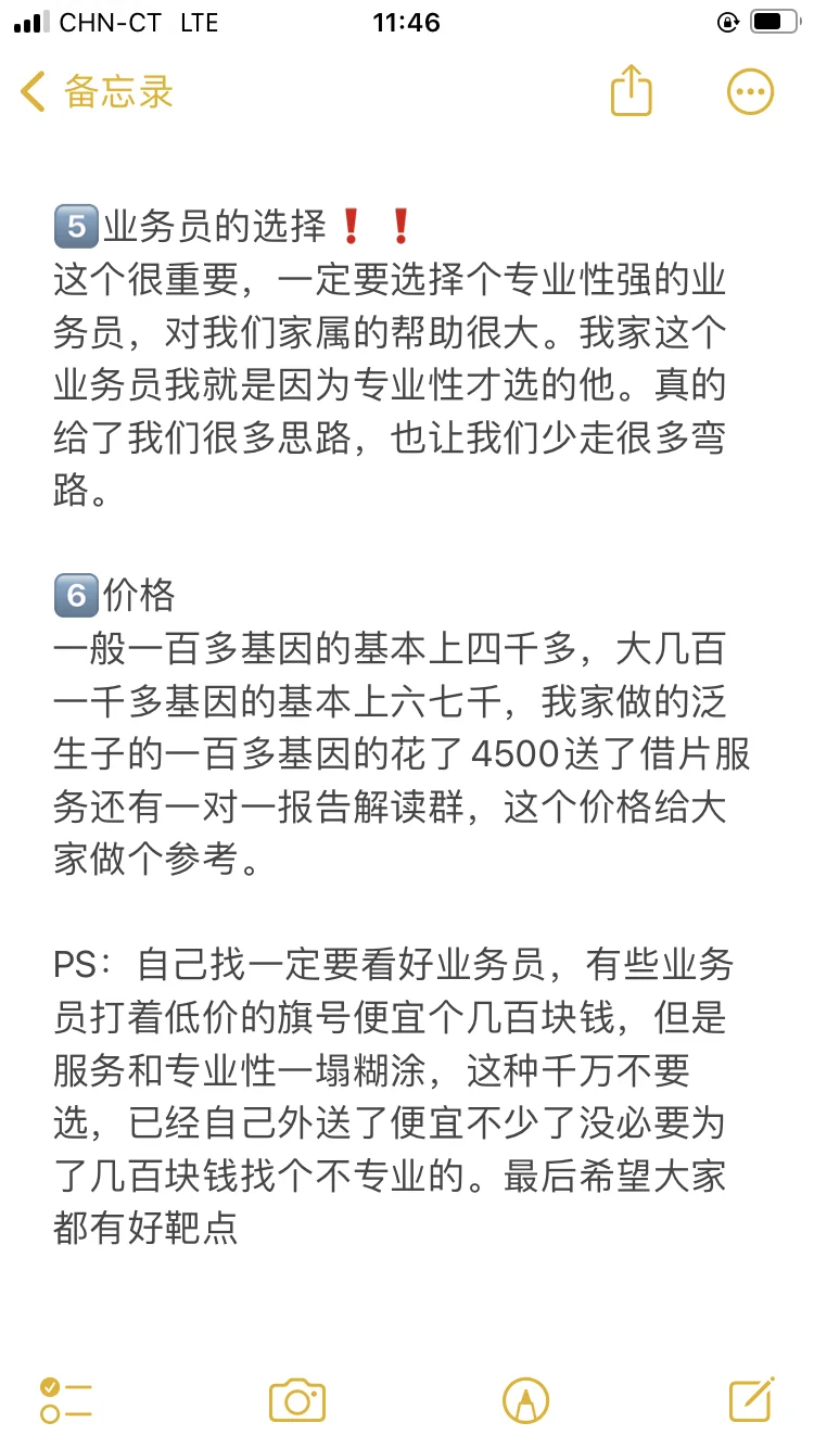 肺癌治疗之基因检测