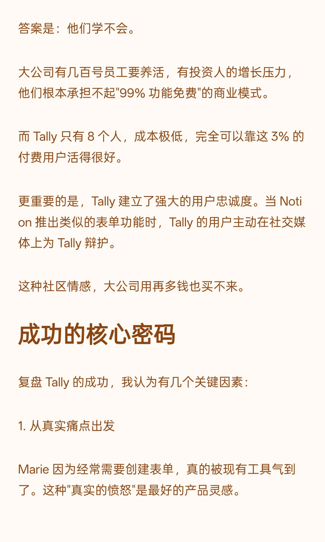 ?这个不起眼的小工具，增长技巧绝了