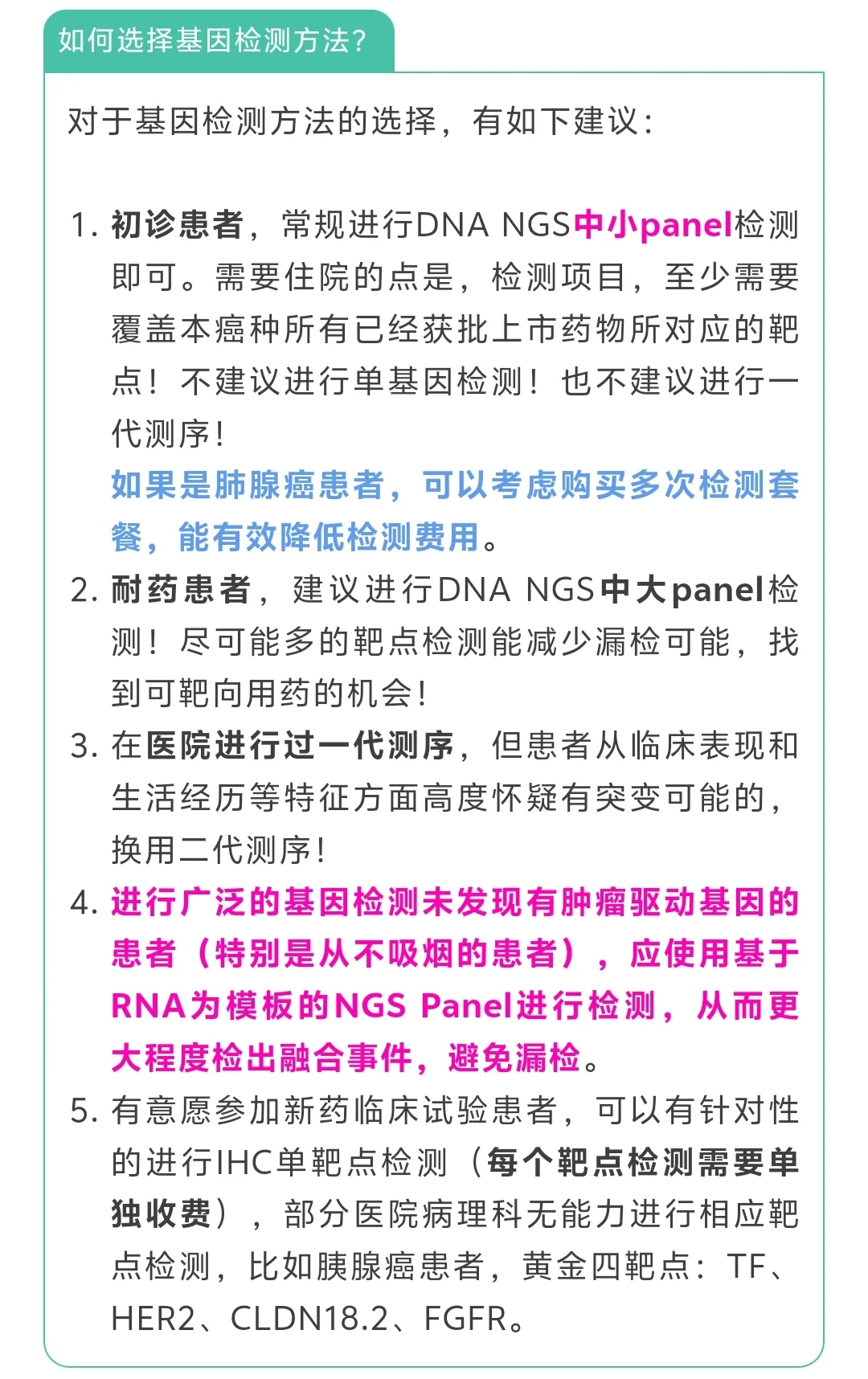 基因检测，怎么省钱怎么来！