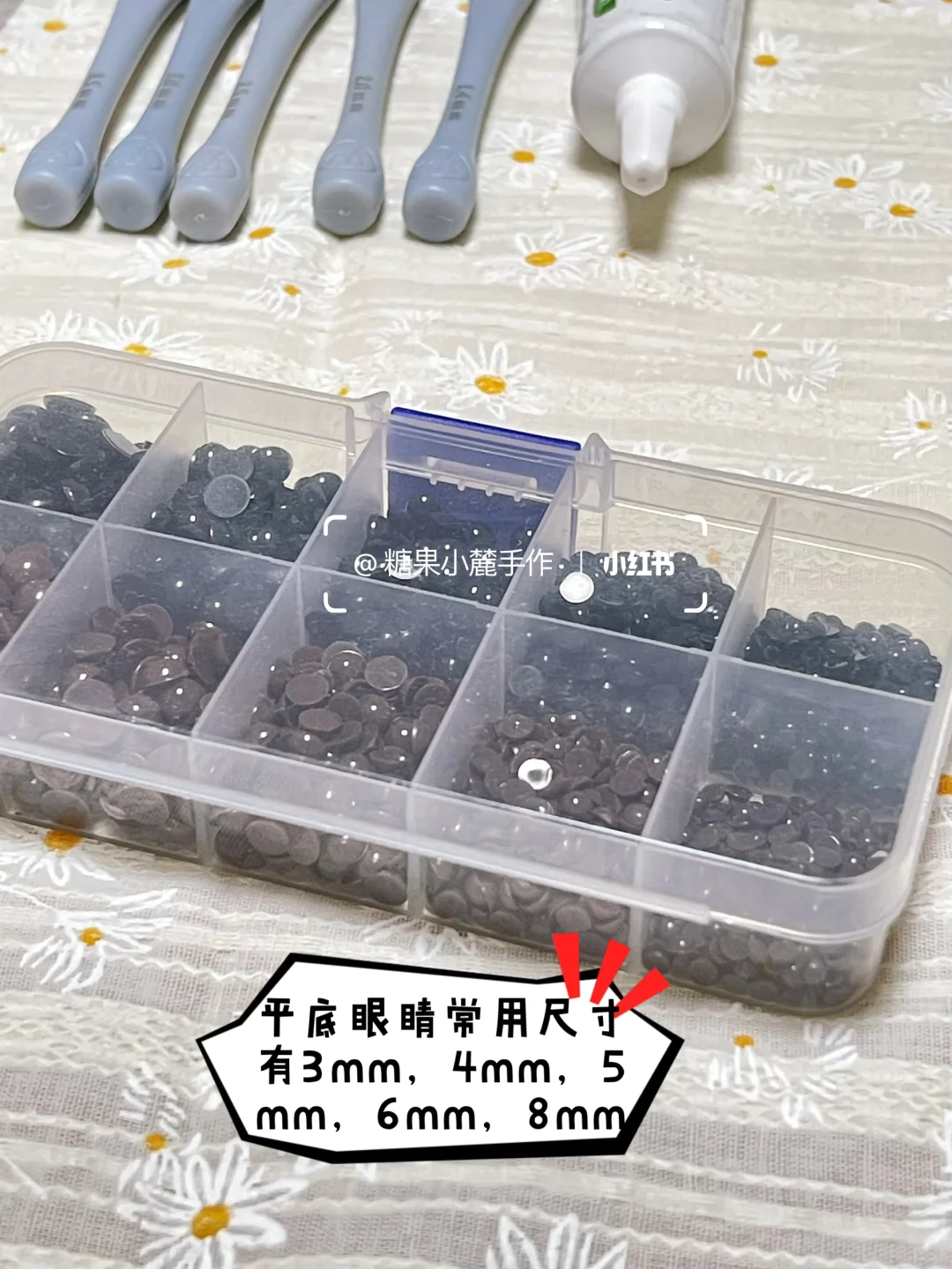 个人钩织常用工具——分享篇