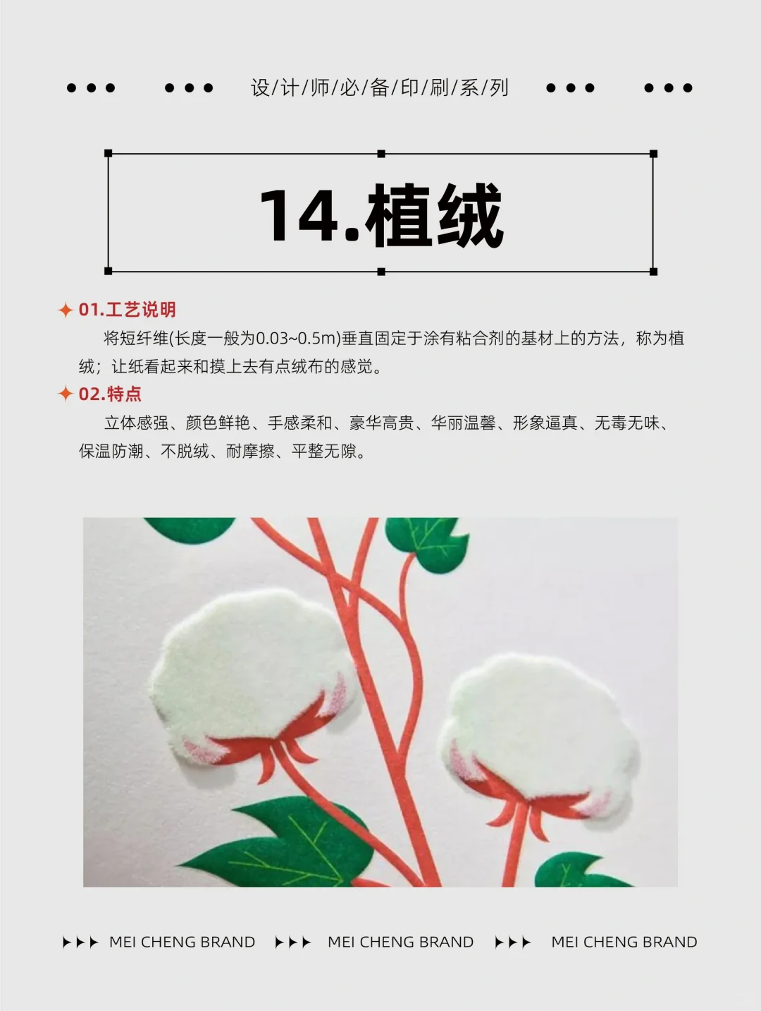 印刷干货｜99%的设计师必须都知道的印刷工艺