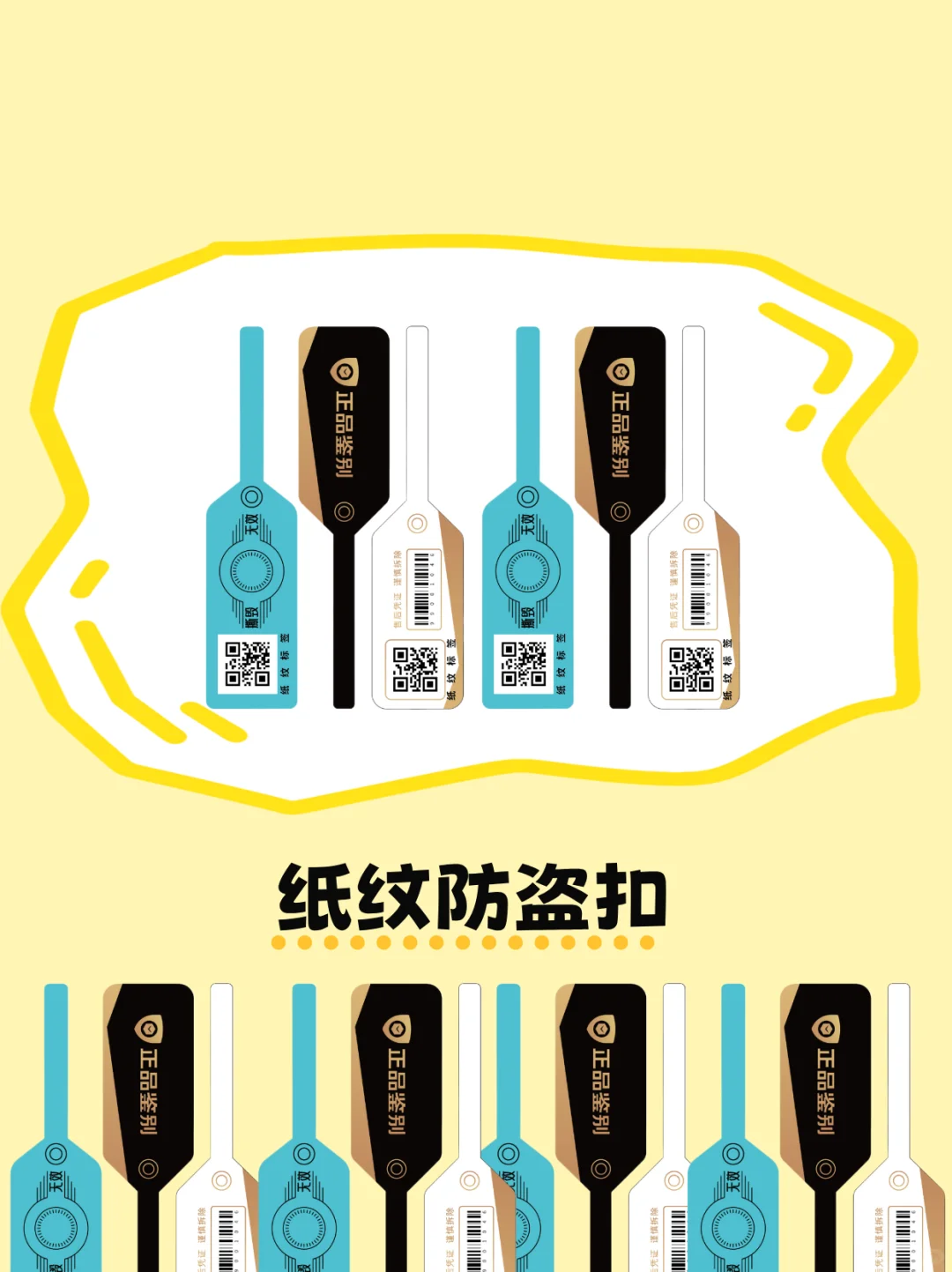 那些纸纹技术的“藏身之处”