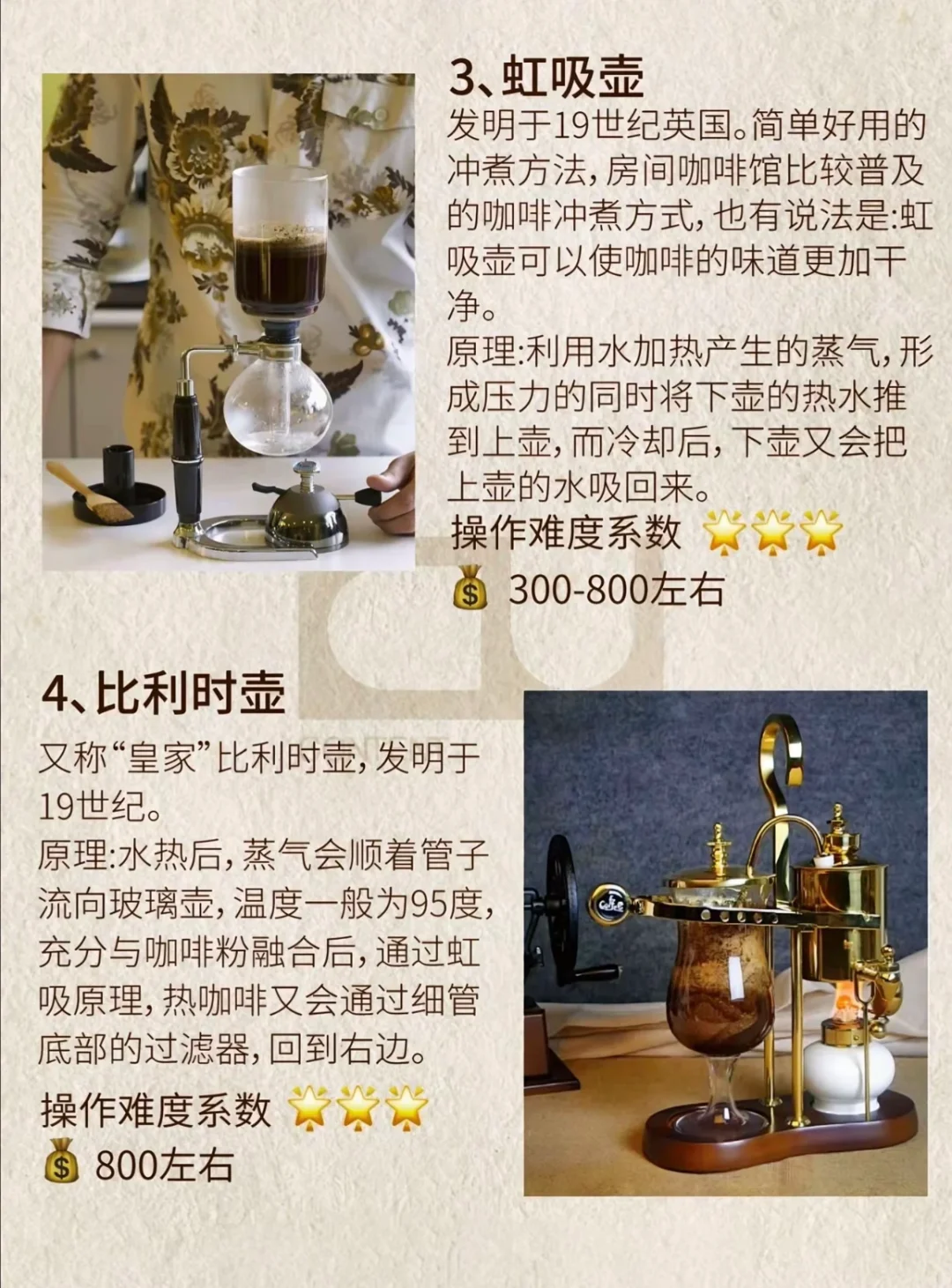 认识十二种咖啡器具