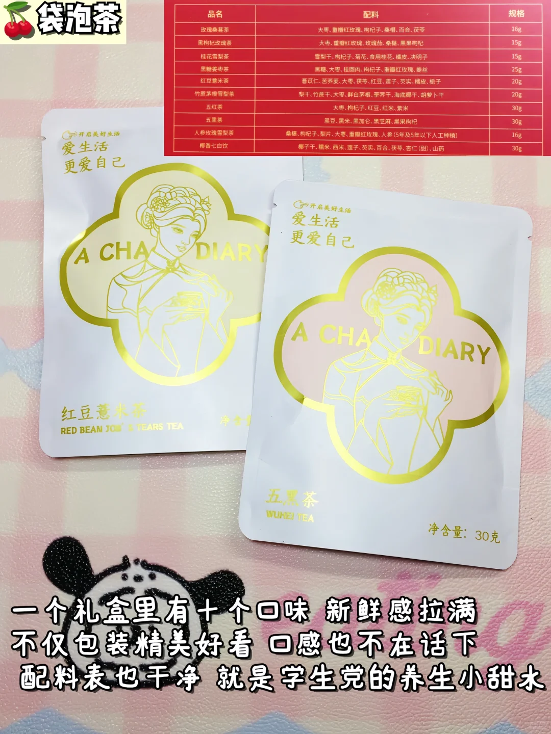 女大学生平价养生好物分享?干净又健康！