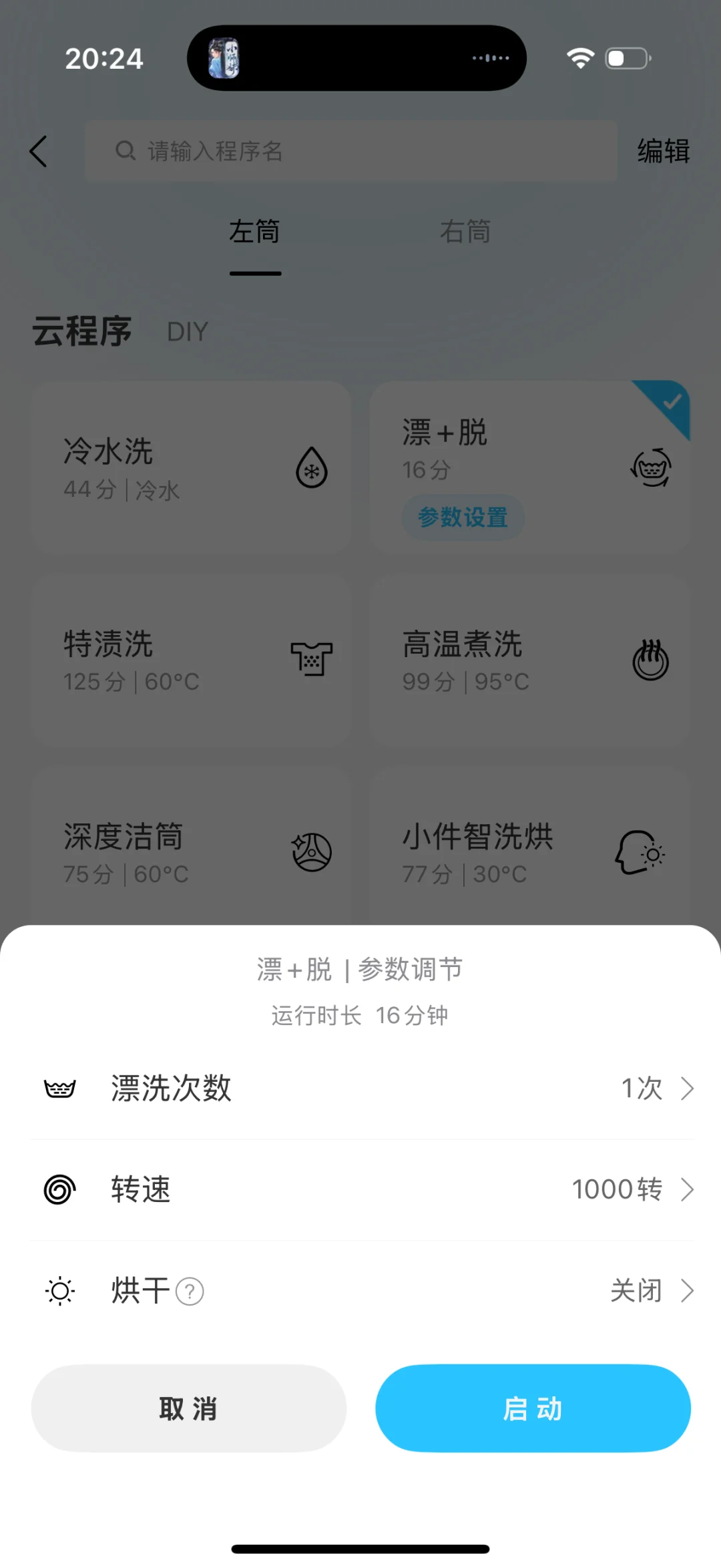 吃土也要入的黑科技家电