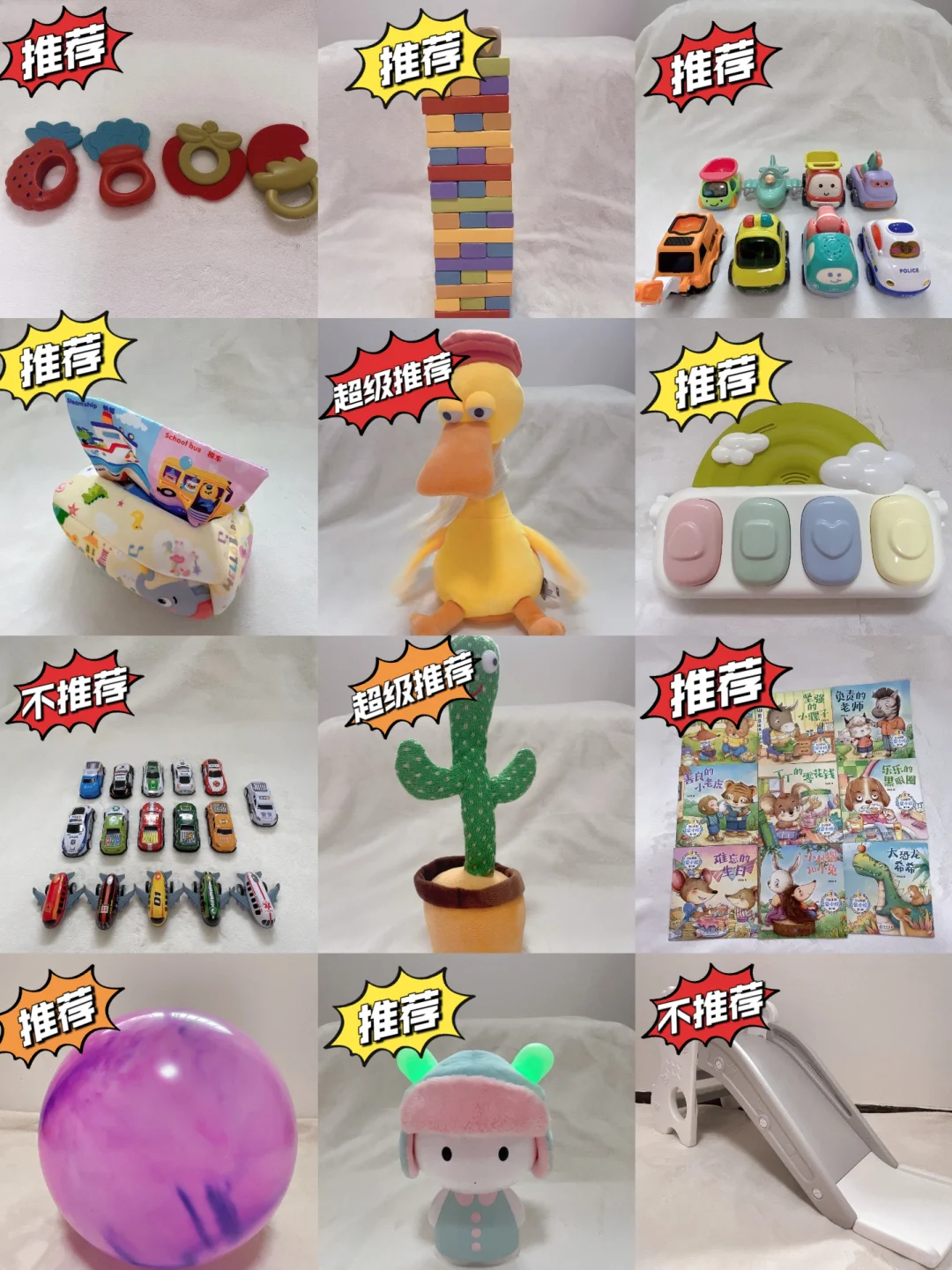 可以闭眼入的宝宝玩具~