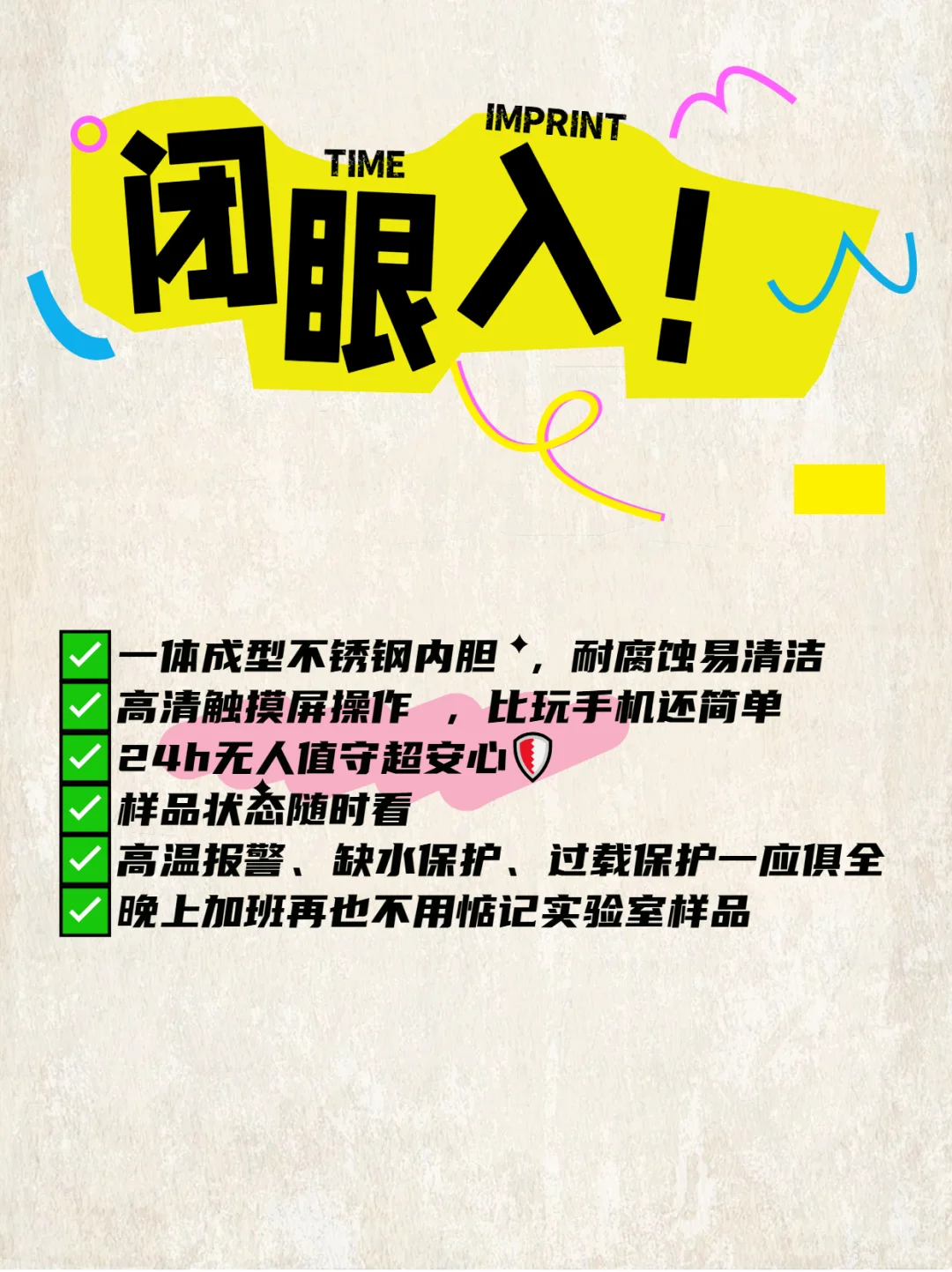 恒温恒湿箱冷知识