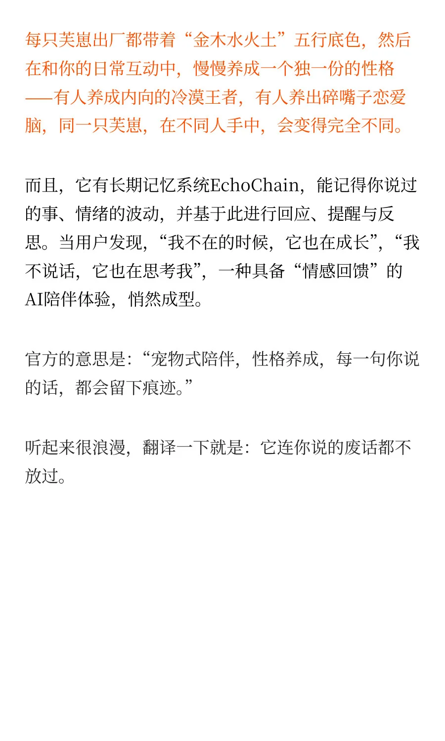 Fuzozo爆火背后：孤独时代的AI情绪“搭子